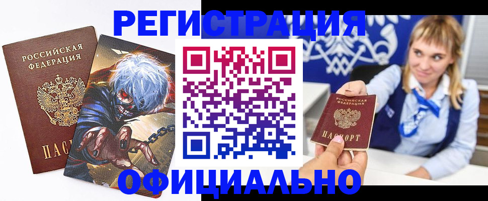 временная прописка в Сосенском